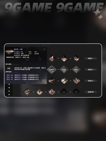 🔥下一站江湖2连招秘籍大公开！✨截图3