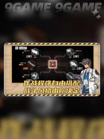 最强武装公测时间分享介绍截图4