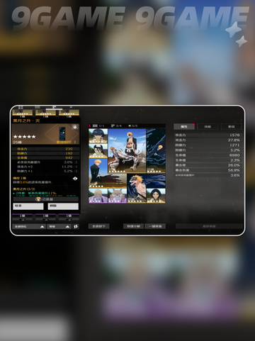 🔥一护出装神搭配💥截图4