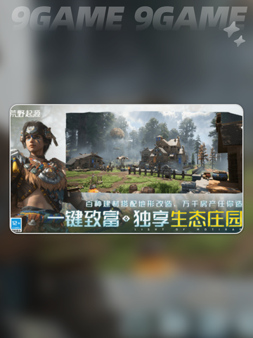 荒野起源饥饿怎么办介绍截图2