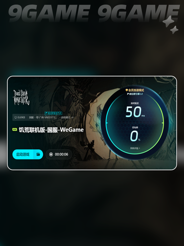 饥荒延迟高怎么办介绍截图5