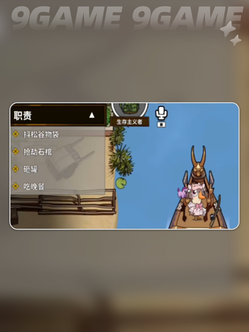 🔥鹅鸭杀生存技能大揭秘！🎮截图5