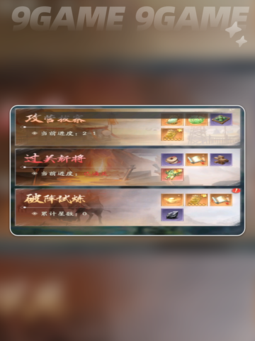 不良人破局攻略分享截图4
