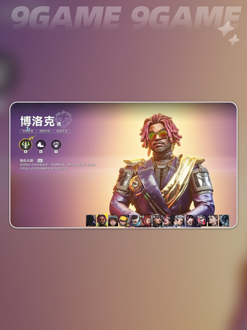 界外狂潮角色介绍介绍截图2