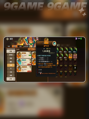 酋长别跑！💥投掷暴击爽翻天截图5