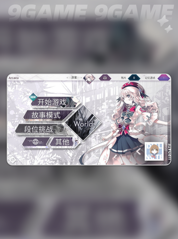 🎮Arcaea段位框更换教程来啦！✨截图5
