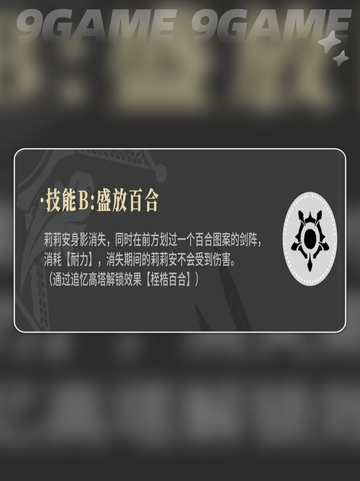 🔥辉烬百合骑士真身曝光！👑截图6