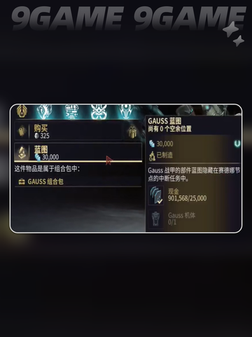 💥高斯机体获取神技！速抢🔥截图5