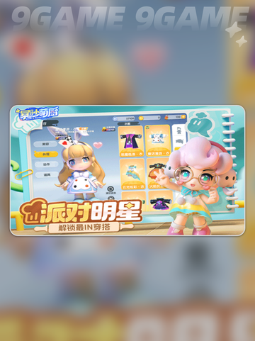 暴吵萌厨什么时候正式上线介绍截图2
