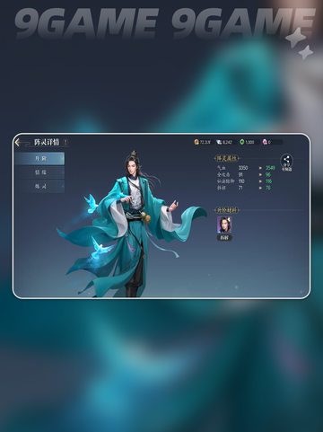 诛仙2手游阵灵有哪些介绍截图3