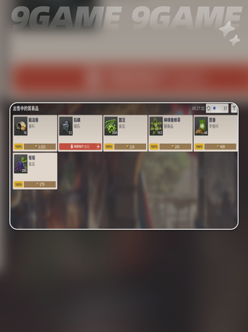 🚢大航海跑商神操作💰稳赚暴富路线截图5