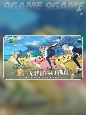 🌟蓝色协议与星痕共鸣有何关联？竟是同一游戏！🎮截图3