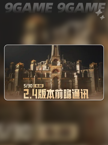 💥鸣潮2.4版本更新时间🔥抢先看！🎉截图2