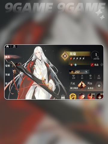 三国志幻想大陆2枭之歌吴国火烧队攻略介绍截图2