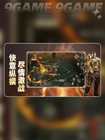 战士技能搭配🔥奇迹世界起源✨新手必看截图2