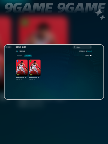 nbalive加速器哪个好用介绍截图4