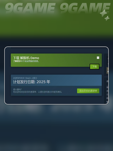 解限机需要花钱吗介绍截图3