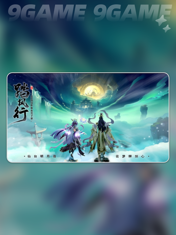 踏风行锦瑟技能效果怎么样分享截图2