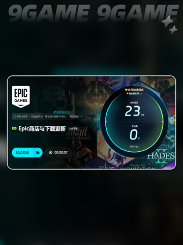 EPIC网络错误怎么办介绍截图4