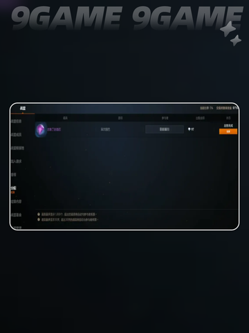 🔥天堂2盟约战盟揭秘！三大职业必看💥截图4