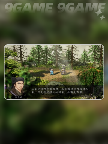 💥逸剑风云决李元兴入队攻略！手机版任务全解析✨截图2