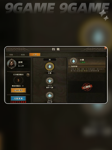 💥天天龙族盗贼技能加点🔥新手必看⚡截图3