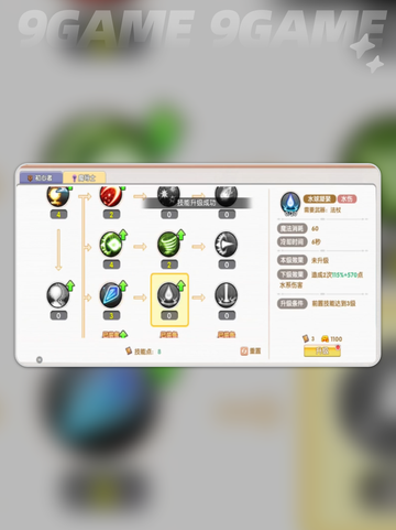 🔥魔导师加点神技曝光！法师职业必看✨截图5