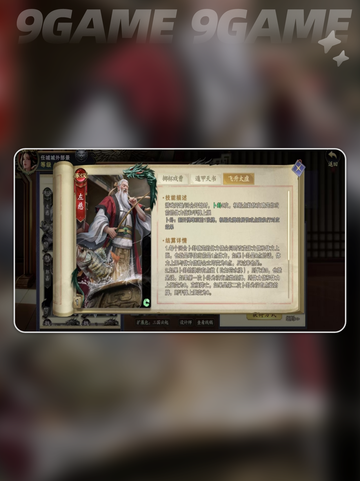 代号杀左慈效果🔥手游左慈卡牌全揭秘✨截图5