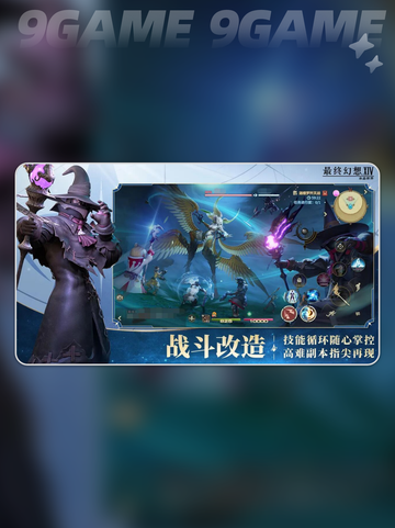 最终幻想14捏脸系统🔥水晶世界人物创建🌟截图2