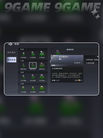 🔥大奉打更人挖矿全攻略💎超实用技巧分享✨截图4