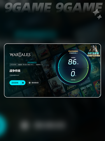 战争传说卡死怎么办介绍截图6