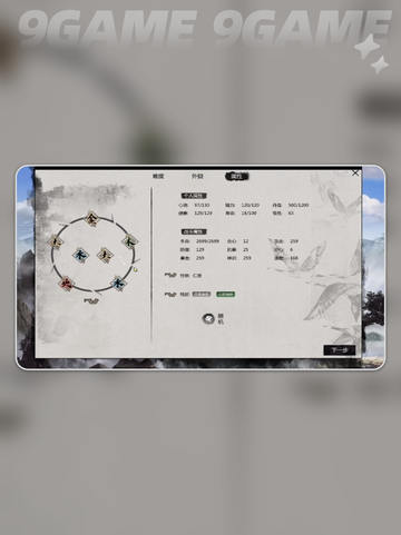 云梦奇谭发售时间是几点介绍截图2