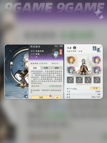 🔥掌门下山必看！技能搭配攻略💎截图4