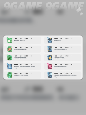 🐰洛克王国春兔精灵超详细解析来啦！✨截图5
