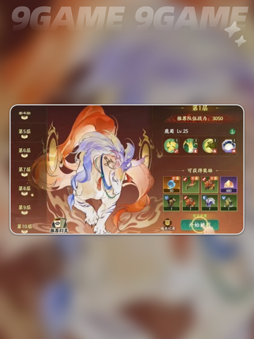 🔥指间山海即将上线！✨截图3