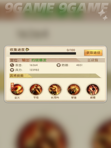 🔥三国问鼎山河：周瑜技能全解析💡截图3