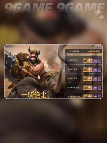 偃武公测🔥超值活动全揭秘💥截图8