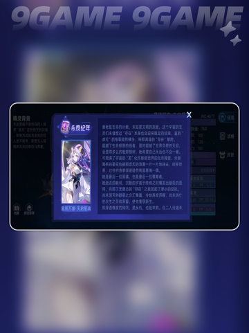 赛尔号巅峰之战星辰万象天启星魂怎么样分享截图2