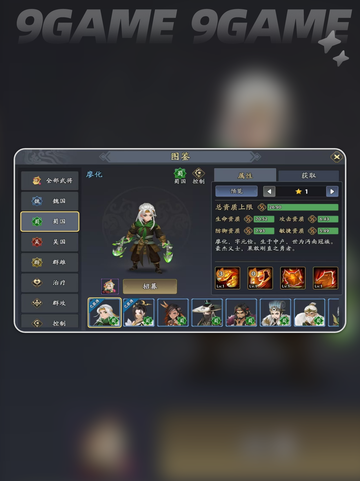 三国志异闻录徐庶阵容推荐分享截图4