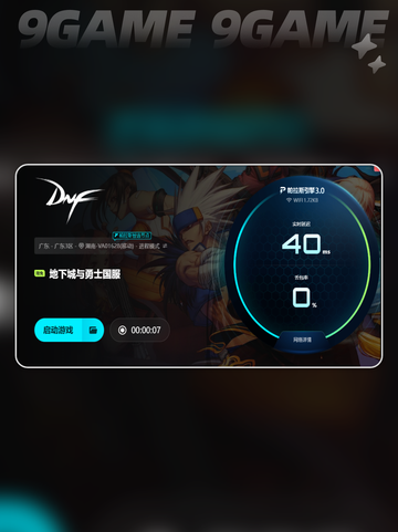 🎮DNF登录闪退？一招解决办法！💥截图5