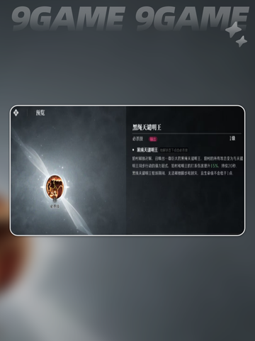 🔥境界刀鸣狛村左阵技能大全✨截图5
