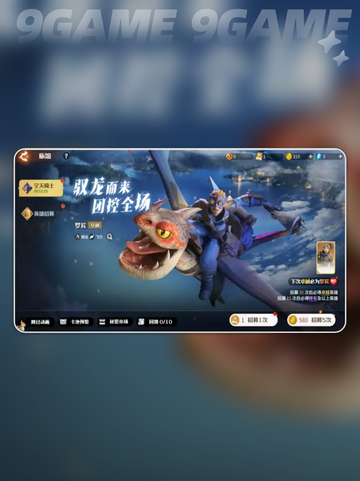 🔥龙石战争最强英雄推荐💥用这些角色轻松制胜！截图2