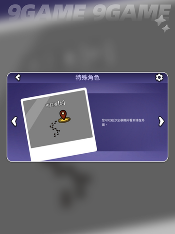 🔥鹅鸭杀全角色揭秘！🎮✨截图9