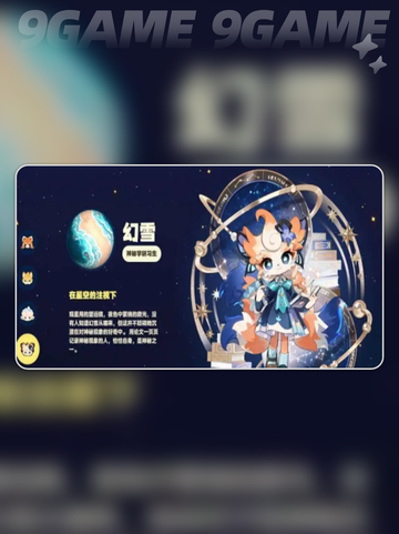 🎁星布谷地送礼神操作💥截图3
