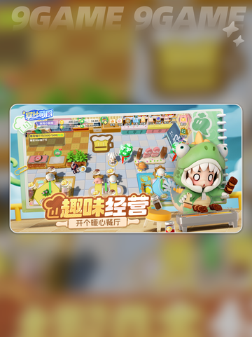 暴吵萌厨游戏介绍分享分享截图2