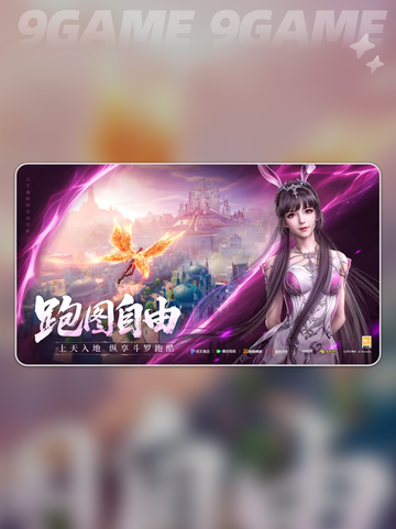 🔥斗罗大陆新作上线时间曝光！💥截图5
