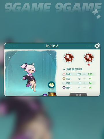 🔥猎魔人使魔搭配秘籍💥截图6