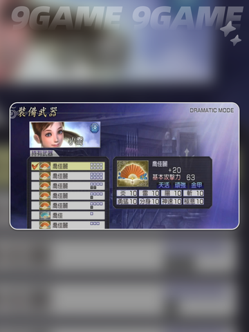 🔥无双大蛇2终极版全武器解锁条件⚡截图3