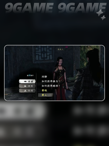 🔥下一站江湖2马夫人任务全攻略✨截图5