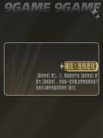 🔥莉莉安神装搭配💥截图3